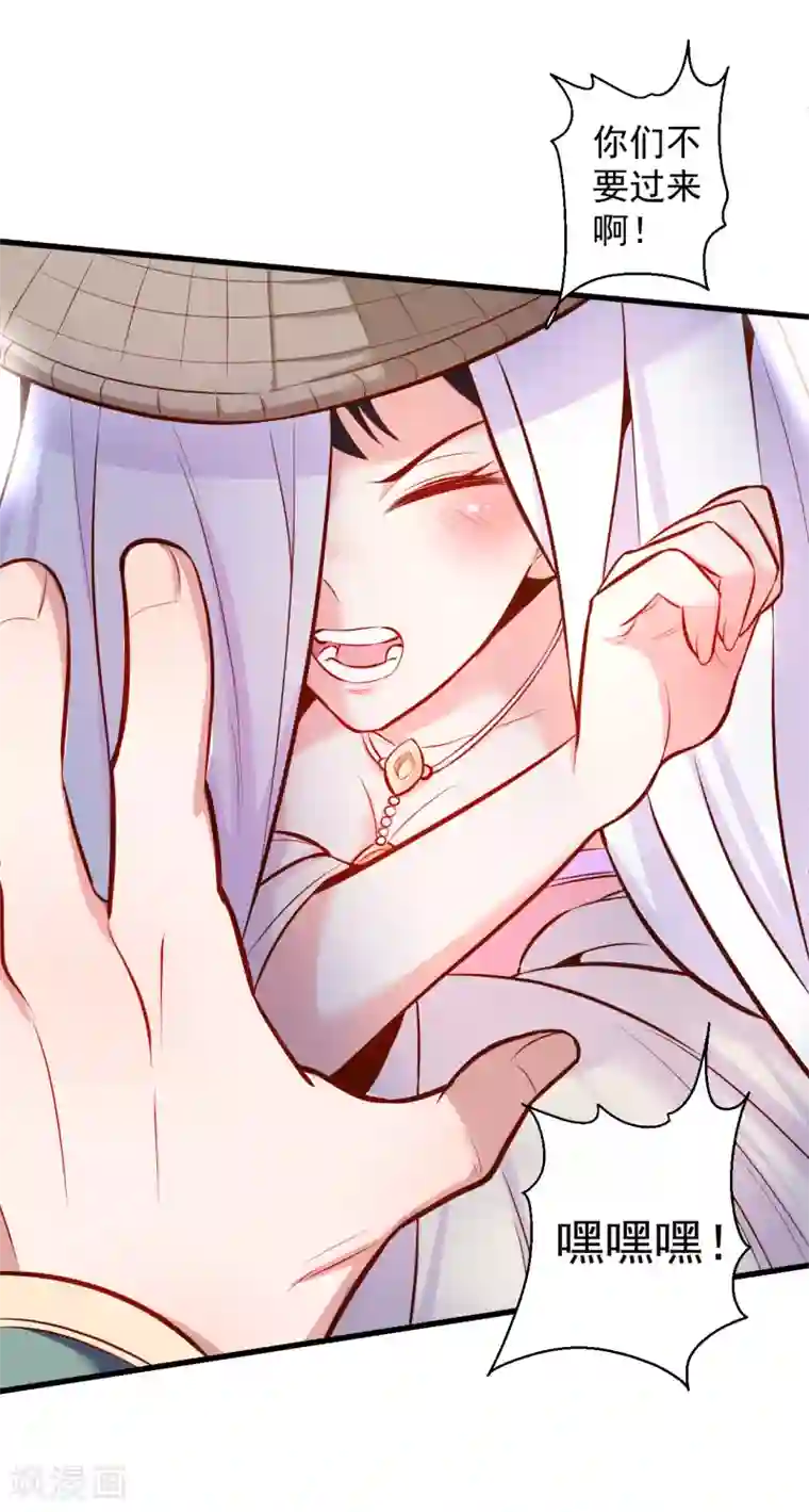 地表最强黄金肾第26话 美女定位新功能