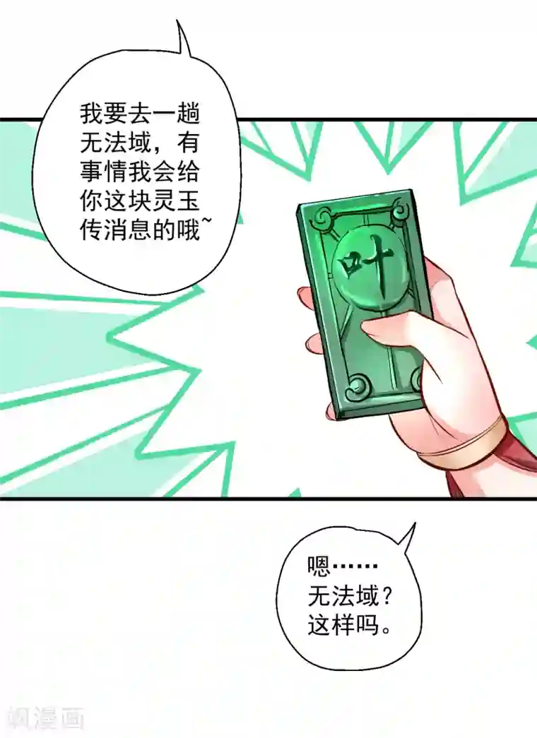 地表最强黄金肾第26话 美女定位新功能