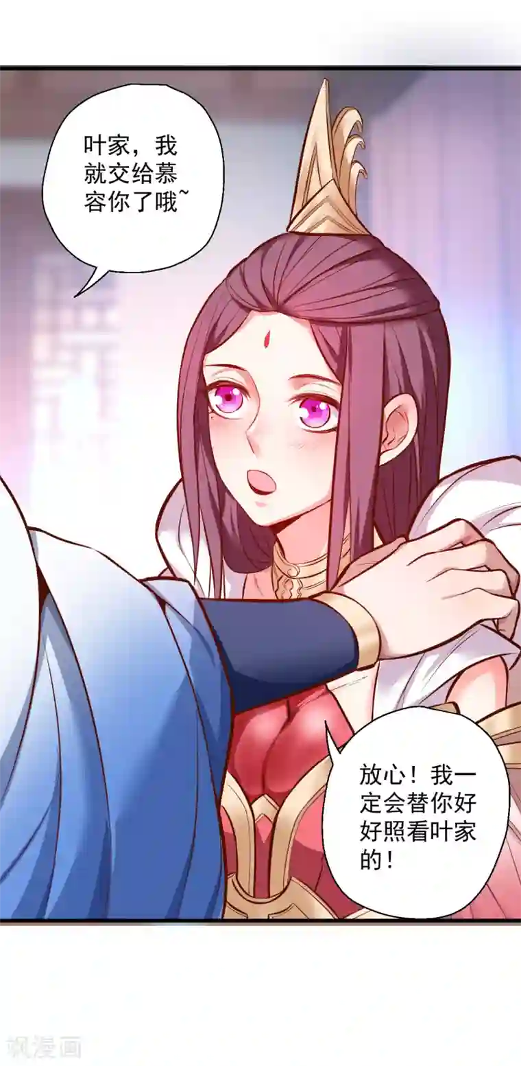 地表最强黄金肾第26话 美女定位新功能