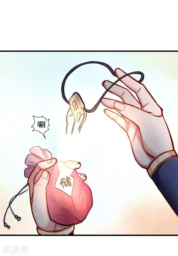 地表最强黄金肾第26话 美女定位新功能