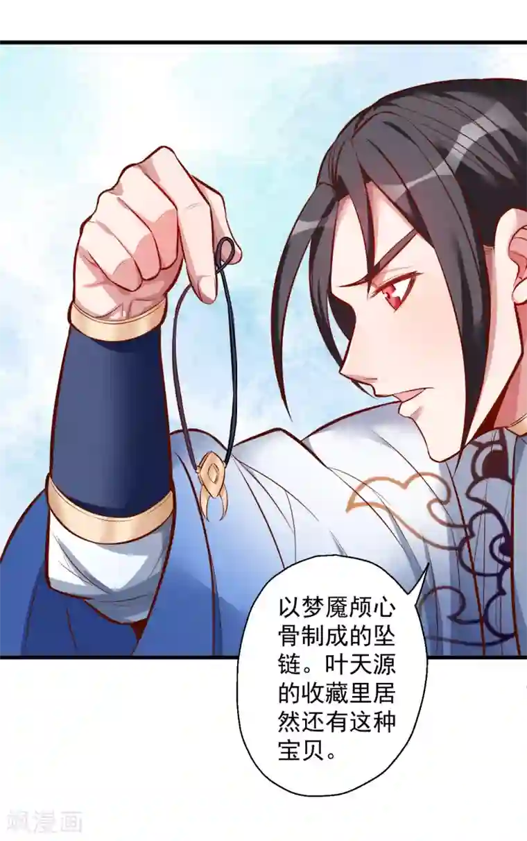 地表最强黄金肾第26话 美女定位新功能