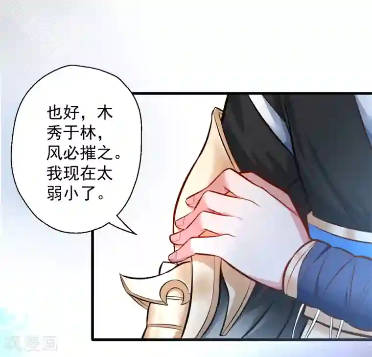 地表最强黄金肾第26话 美女定位新功能