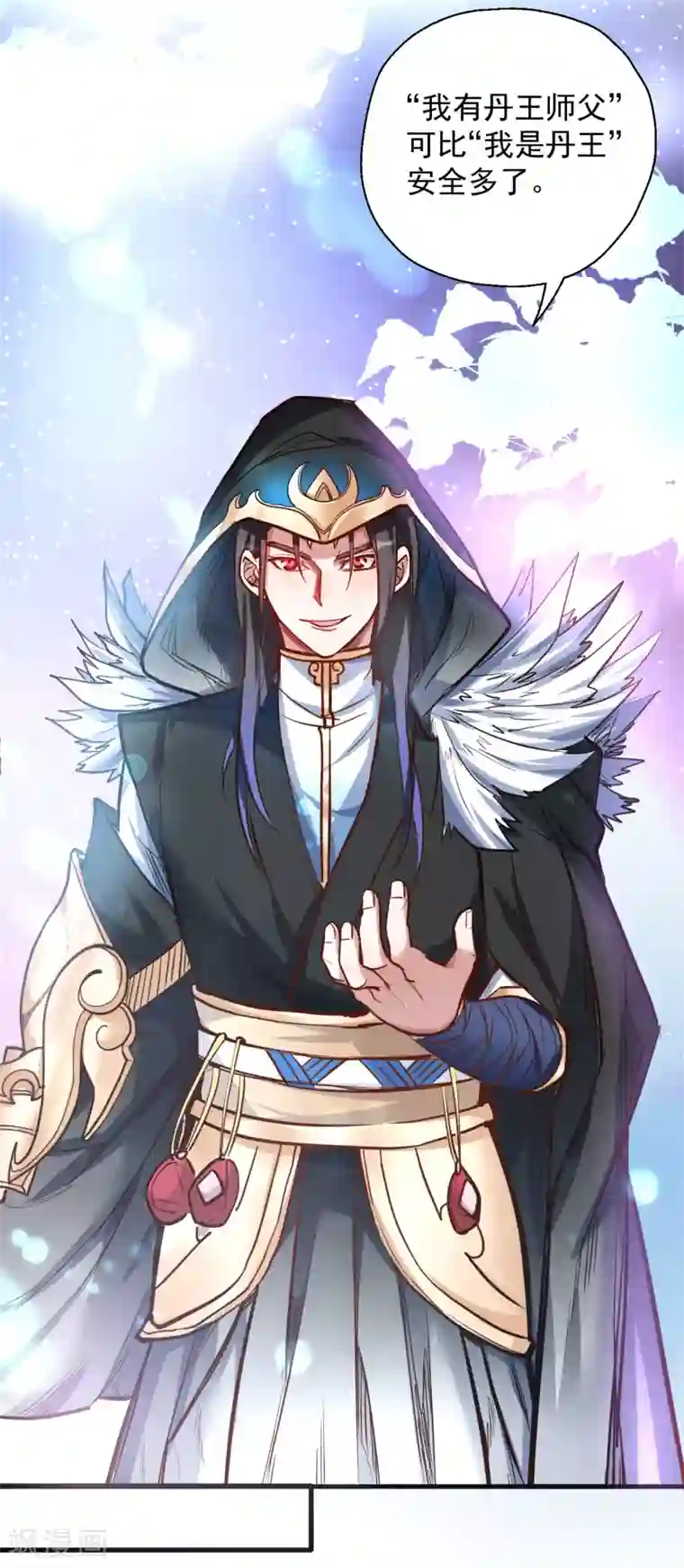 地表最强黄金肾第26话 美女定位新功能