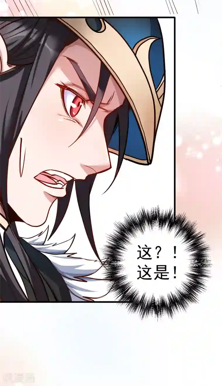 地表最强黄金肾第27话 多呆几天嘤嘤嘤