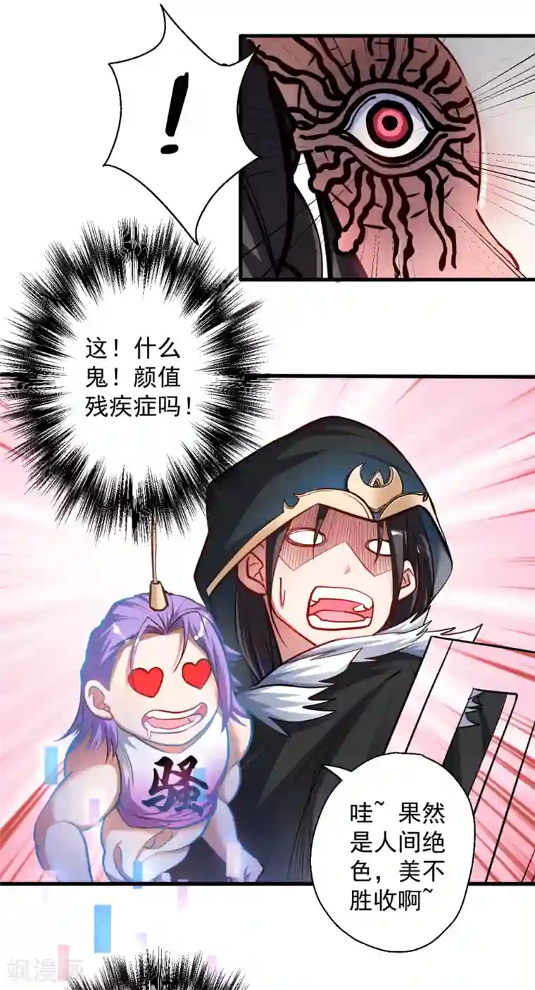 地表最强黄金肾第27话 多呆几天嘤嘤嘤