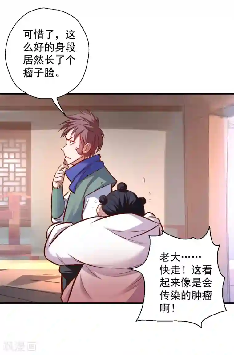 地表最强黄金肾第27话 多呆几天嘤嘤嘤