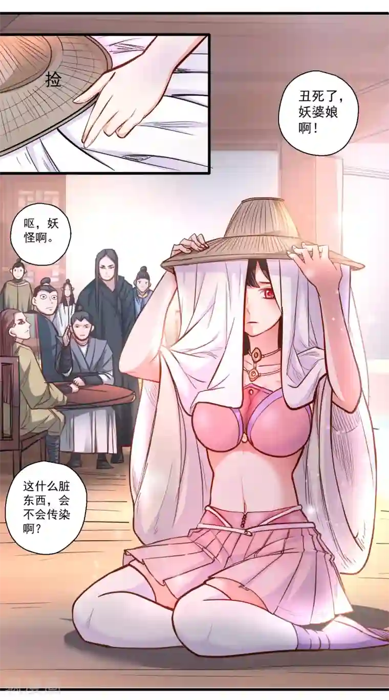 地表最强黄金肾第27话 多呆几天嘤嘤嘤