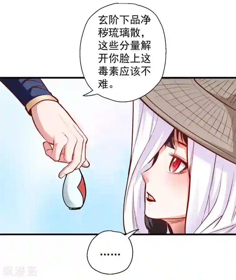 地表最强黄金肾第27话 多呆几天嘤嘤嘤