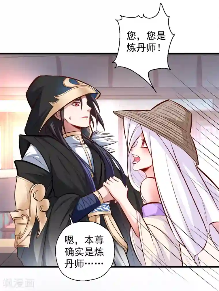 地表最强黄金肾第27话 多呆几天嘤嘤嘤