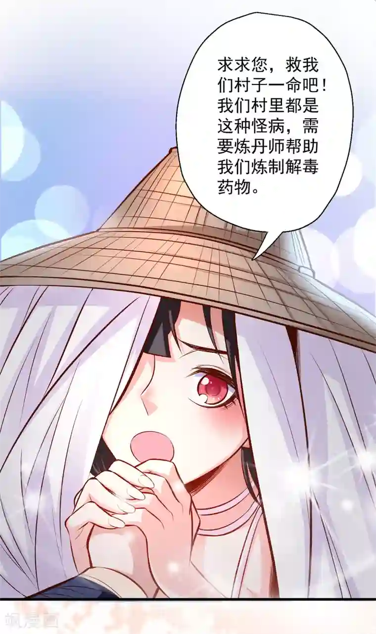 地表最强黄金肾第27话 多呆几天嘤嘤嘤