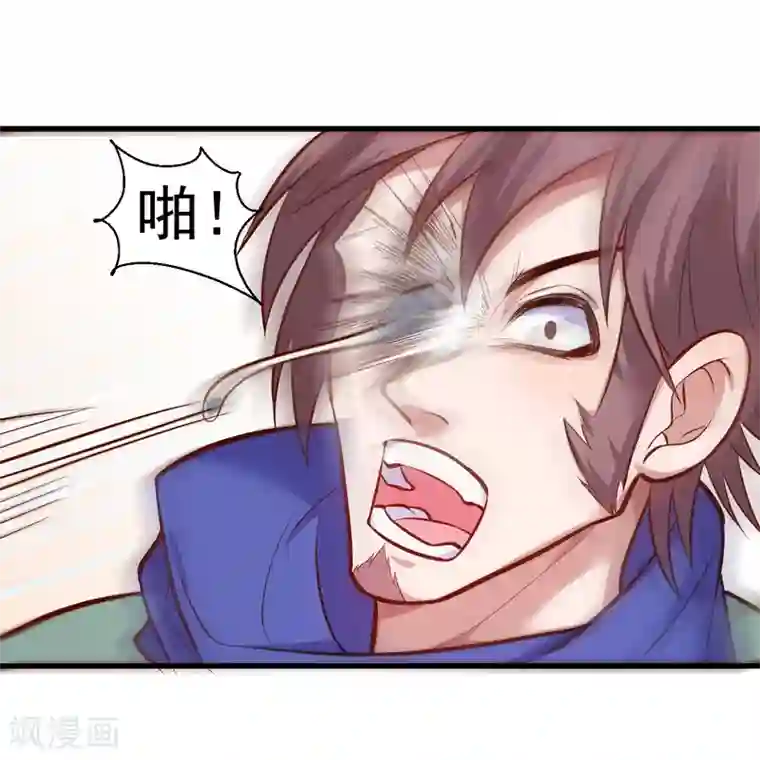 地表最强黄金肾第27话 多呆几天嘤嘤嘤