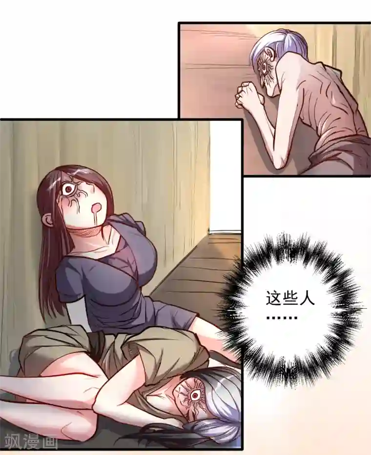 地表最强黄金肾第27话 多呆几天嘤嘤嘤