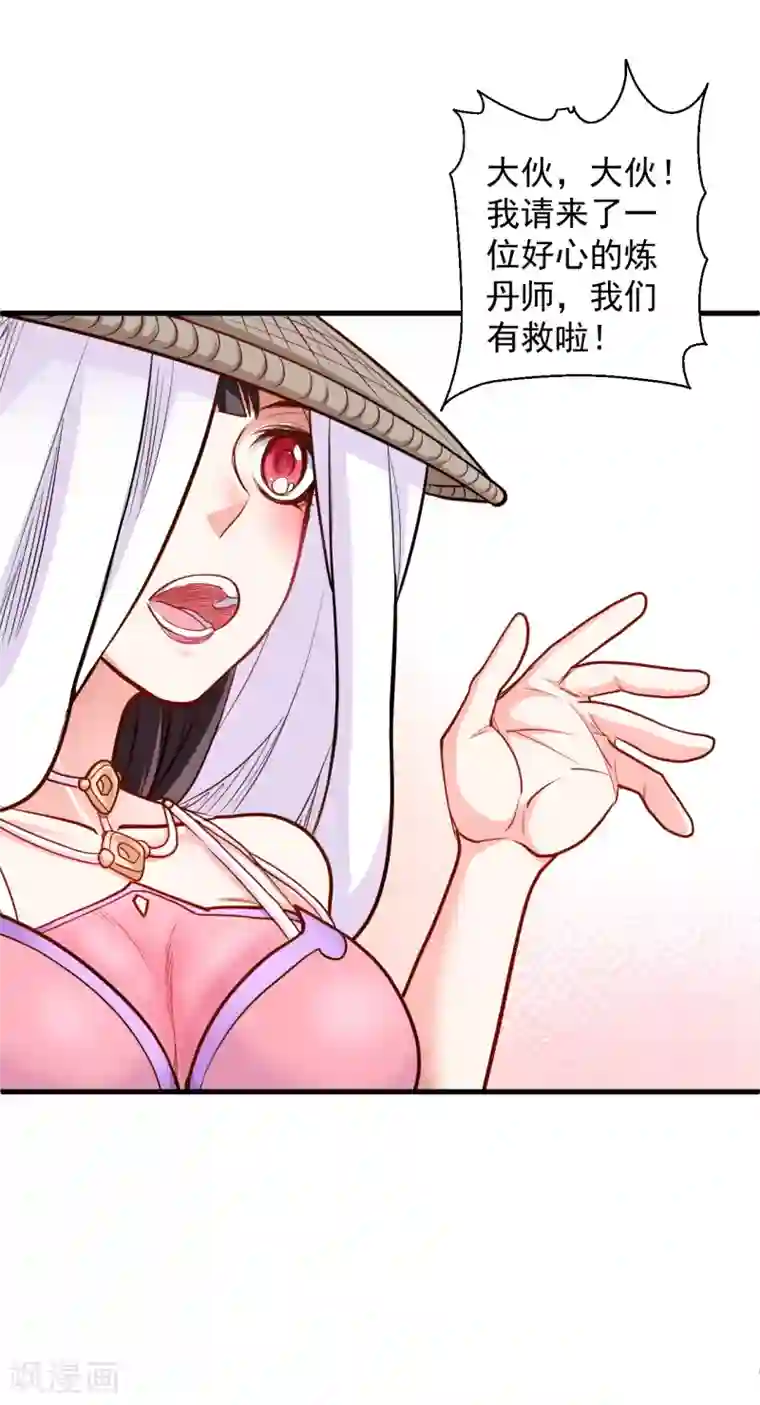 地表最强黄金肾第27话 多呆几天嘤嘤嘤