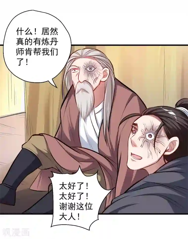 地表最强黄金肾第27话 多呆几天嘤嘤嘤