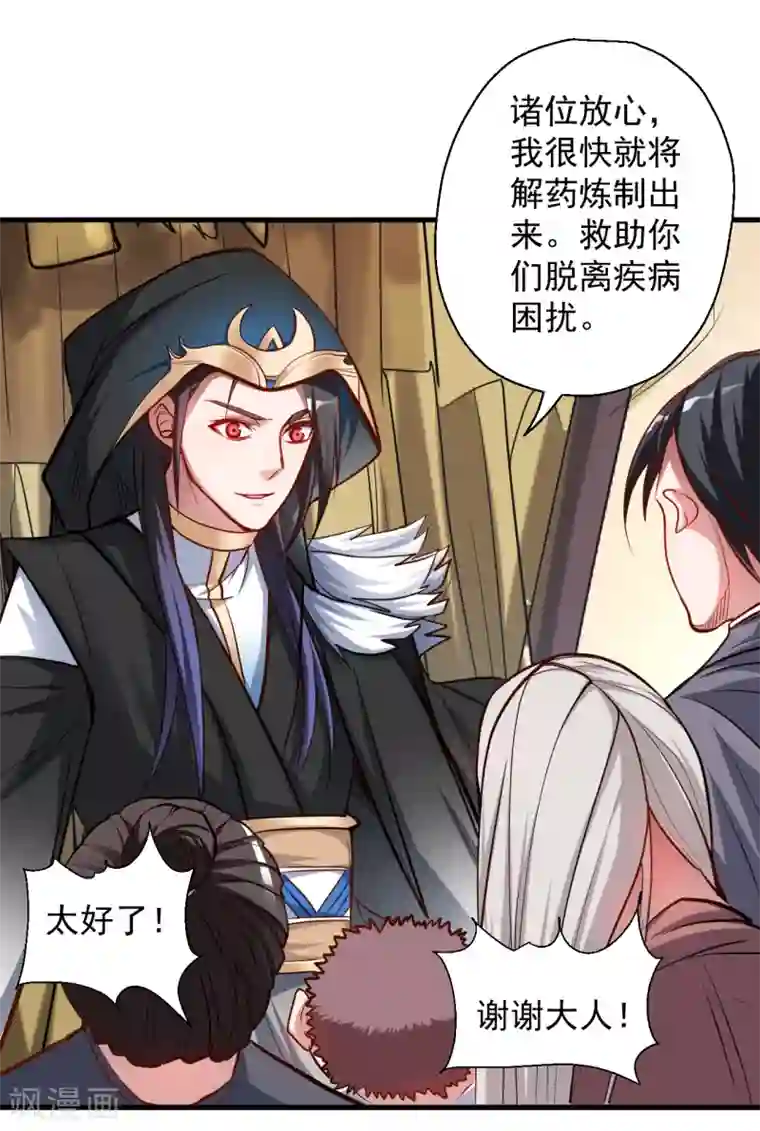 地表最强黄金肾第27话 多呆几天嘤嘤嘤