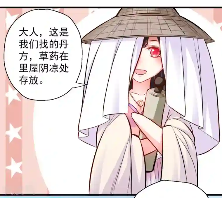 地表最强黄金肾第27话 多呆几天嘤嘤嘤