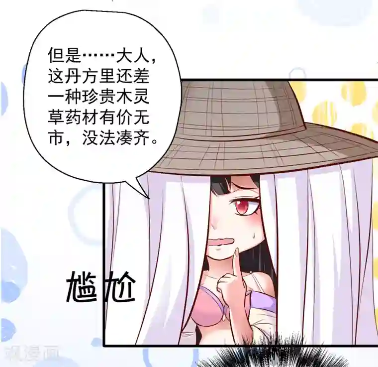 地表最强黄金肾第27话 多呆几天嘤嘤嘤