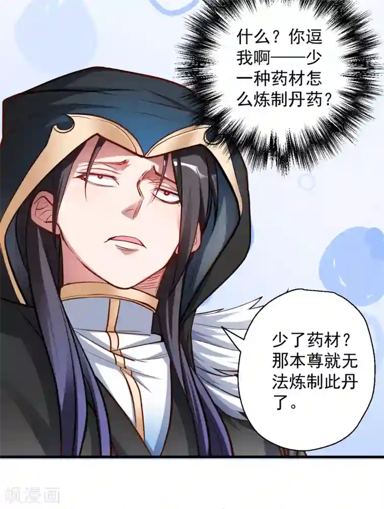 地表最强黄金肾第27话 多呆几天嘤嘤嘤