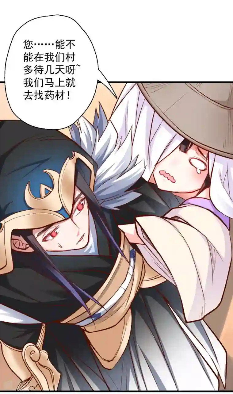 地表最强黄金肾第27话 多呆几天嘤嘤嘤