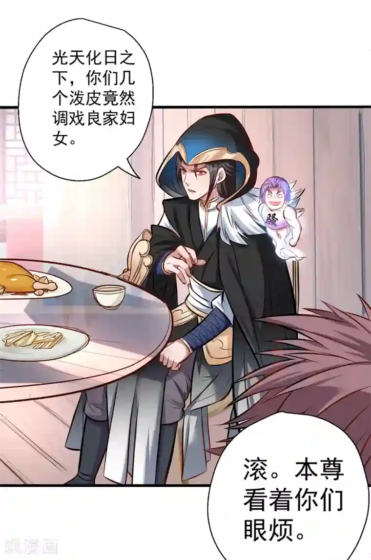 地表最强黄金肾第27话 多呆几天嘤嘤嘤