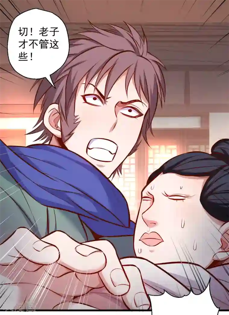 地表最强黄金肾第27话 多呆几天嘤嘤嘤