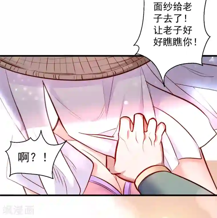 地表最强黄金肾第27话 多呆几天嘤嘤嘤