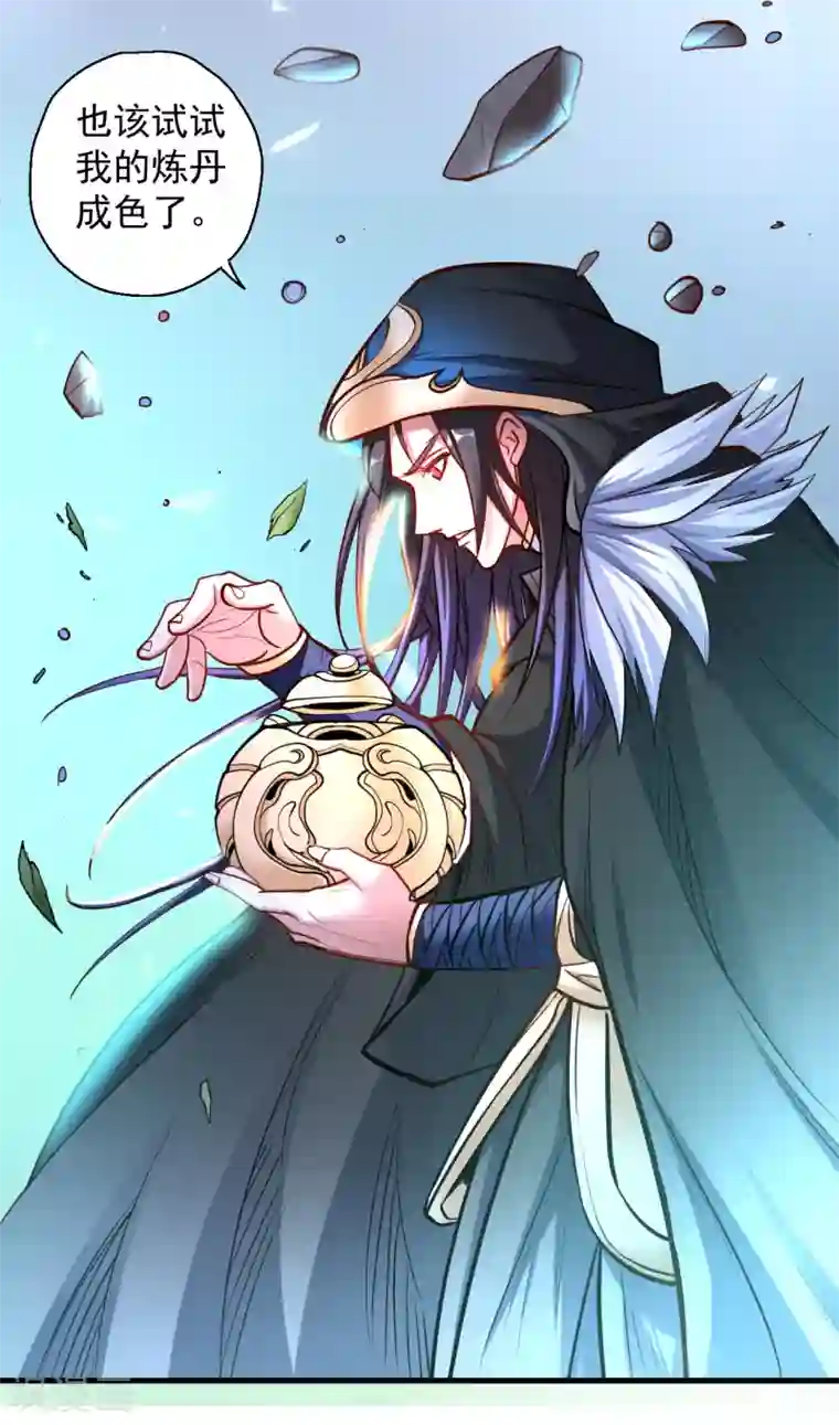 地表最强黄金肾第28话 熬丹八部耗阳气