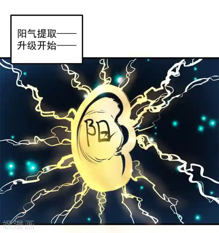 地表最强黄金肾第28话 熬丹八部耗阳气