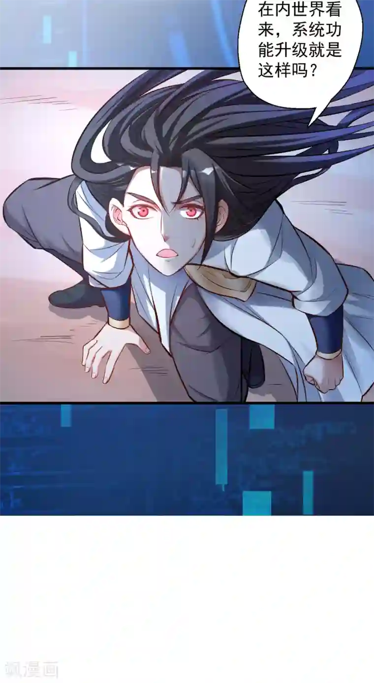 地表最强黄金肾第28话 熬丹八部耗阳气