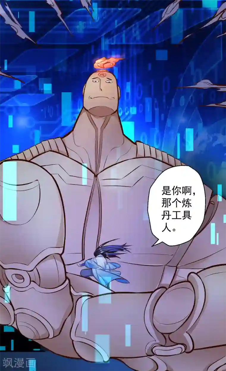 地表最强黄金肾第28话 熬丹八部耗阳气