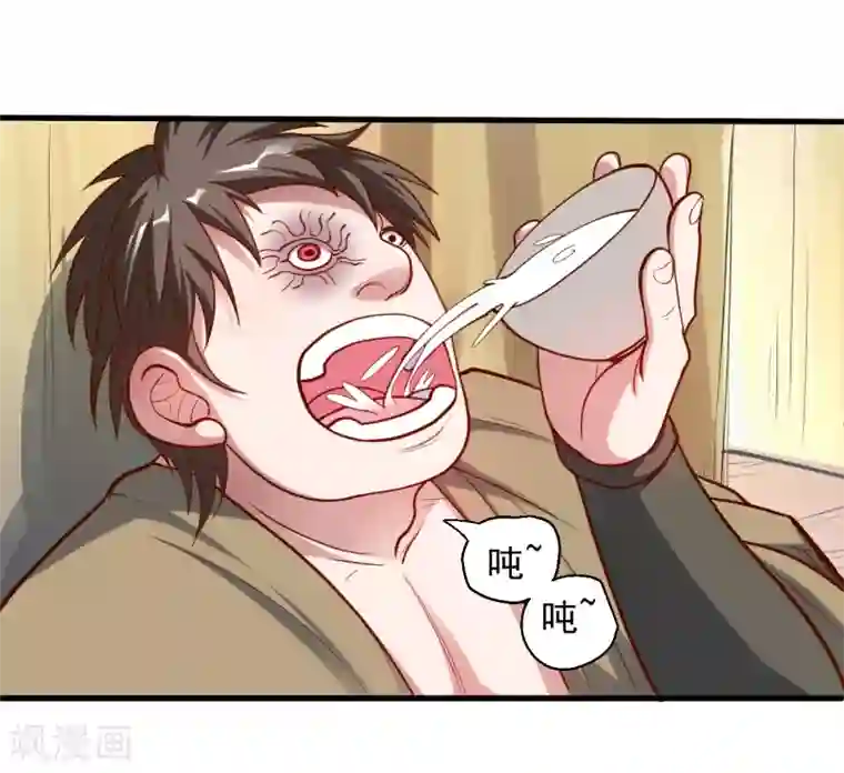 地表最强黄金肾第28话 熬丹八部耗阳气