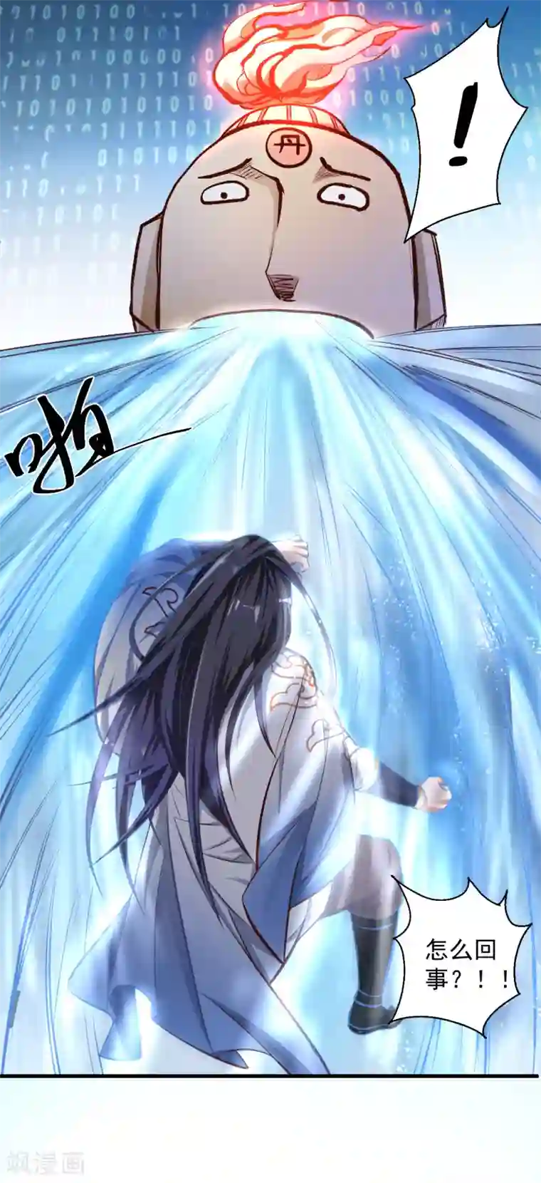 地表最强黄金肾第28话 熬丹八部耗阳气