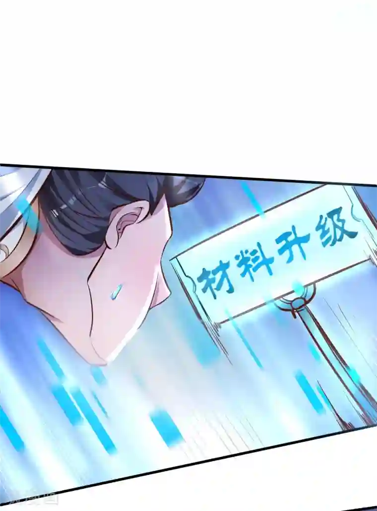 地表最强黄金肾第28话 熬丹八部耗阳气