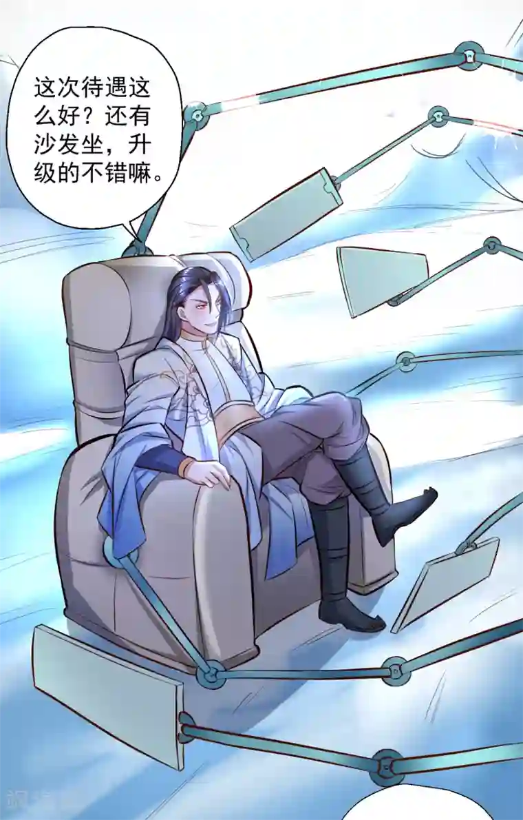 地表最强黄金肾第28话 熬丹八部耗阳气