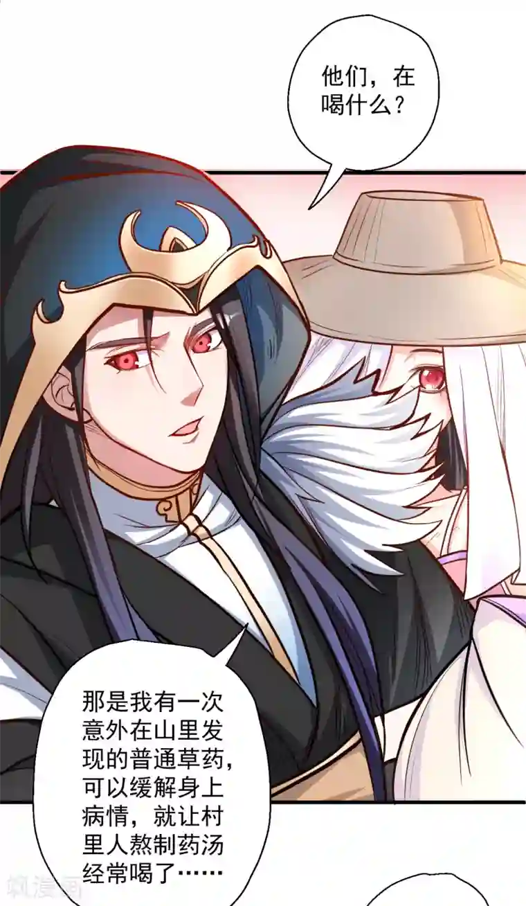 地表最强黄金肾第28话 熬丹八部耗阳气