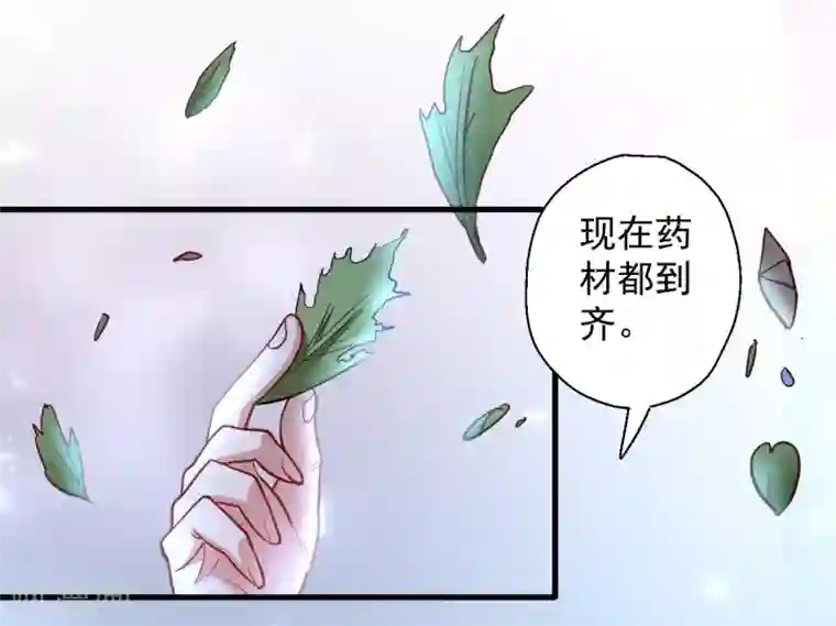 地表最强黄金肾第28话 熬丹八部耗阳气