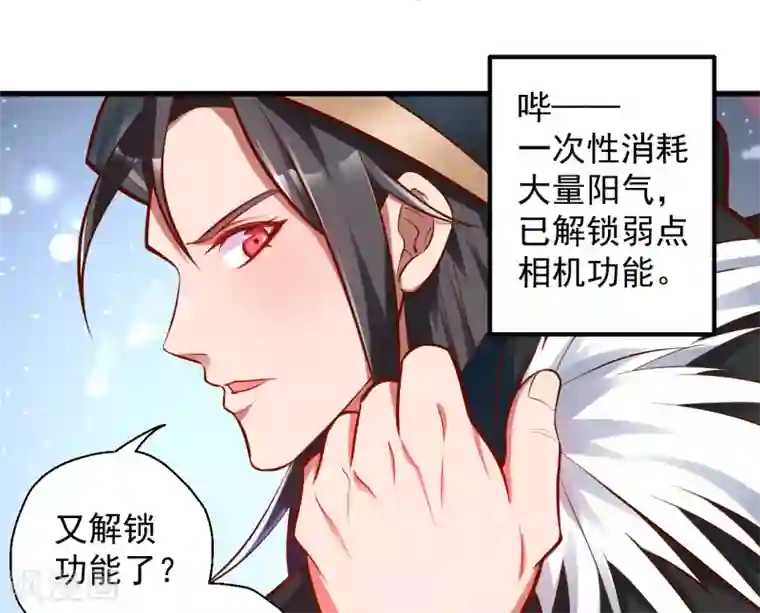 地表最强黄金肾第29话 肾气透支火腿来补