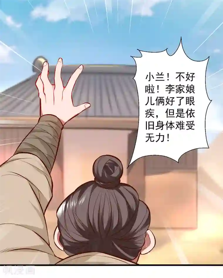 地表最强黄金肾第29话 肾气透支火腿来补