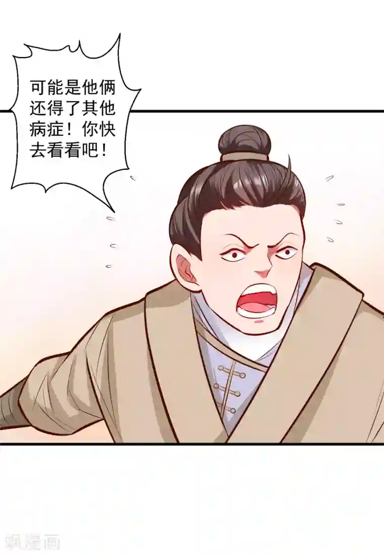 地表最强黄金肾第29话 肾气透支火腿来补