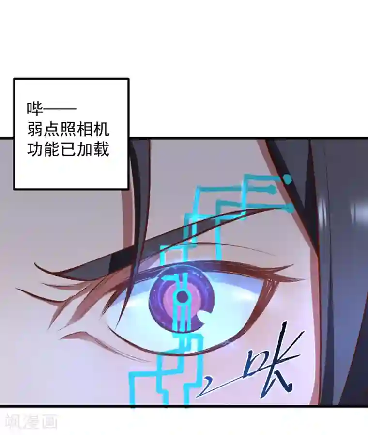 地表最强黄金肾第29话 肾气透支火腿来补