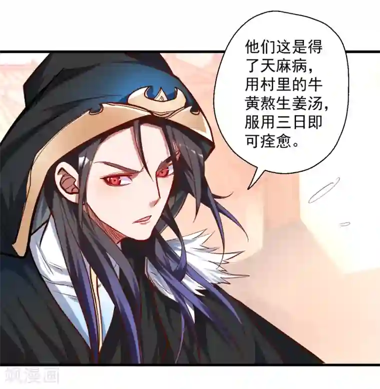 地表最强黄金肾第29话 肾气透支火腿来补