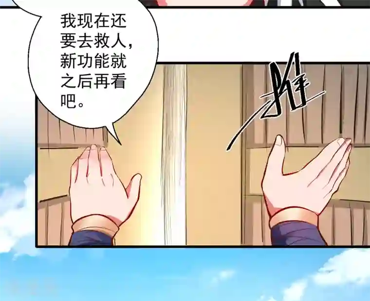 地表最强黄金肾第29话 肾气透支火腿来补