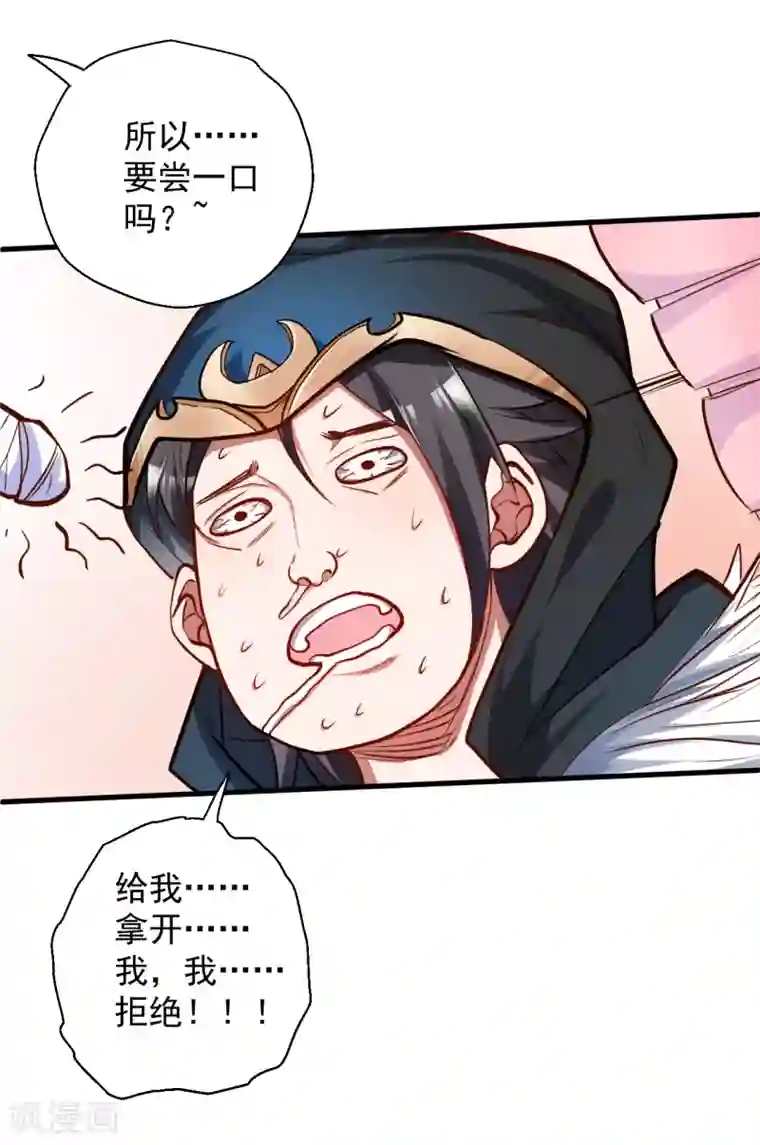 地表最强黄金肾第29话 肾气透支火腿来补