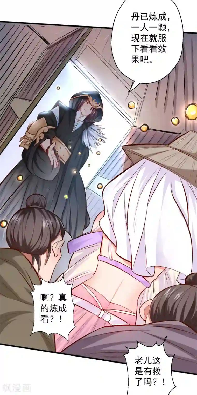 地表最强黄金肾第29话 肾气透支火腿来补