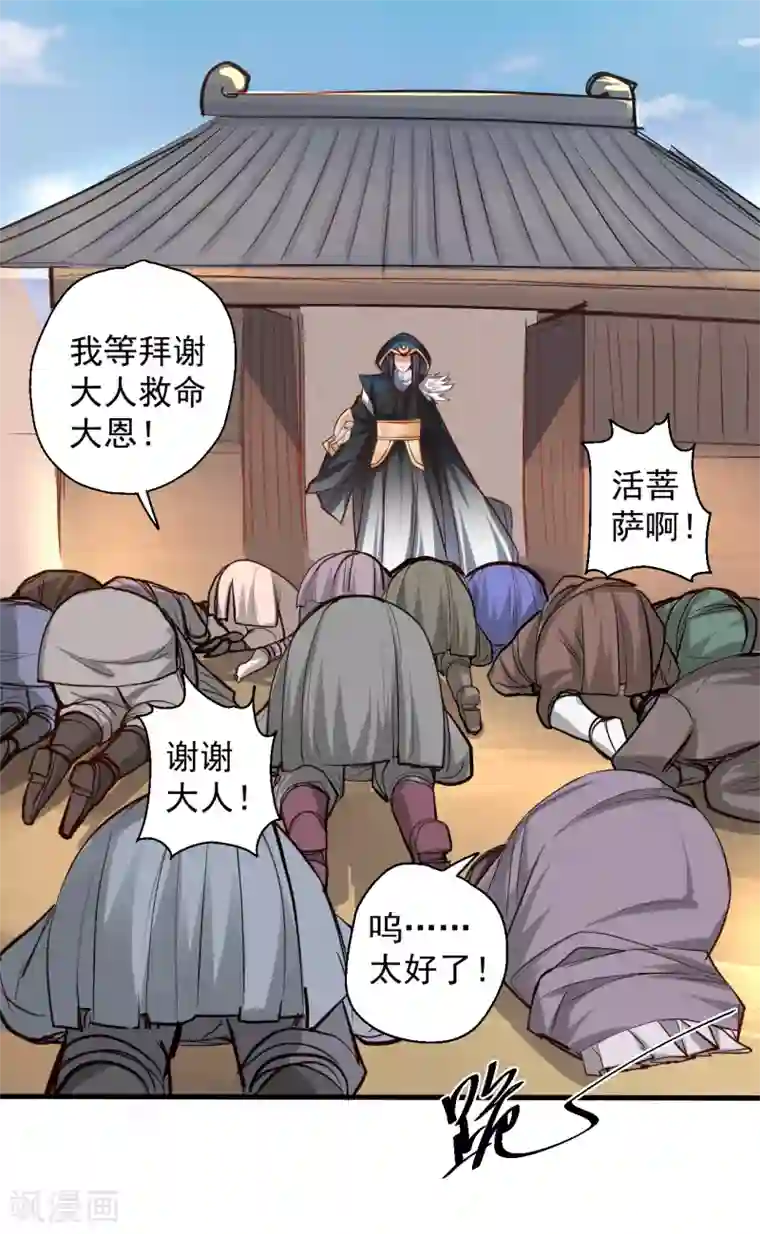 地表最强黄金肾第29话 肾气透支火腿来补