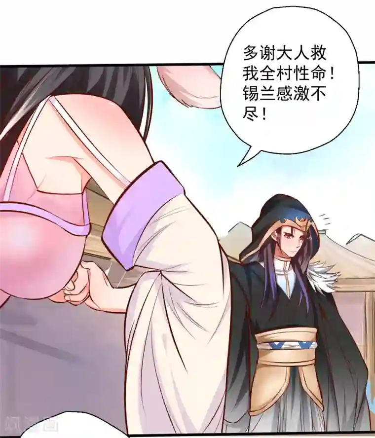 地表最强黄金肾第29话 肾气透支火腿来补