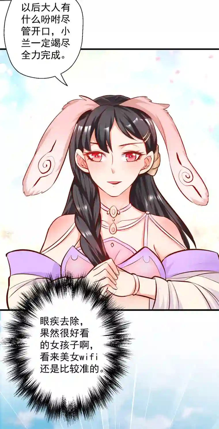 地表最强黄金肾第29话 肾气透支火腿来补