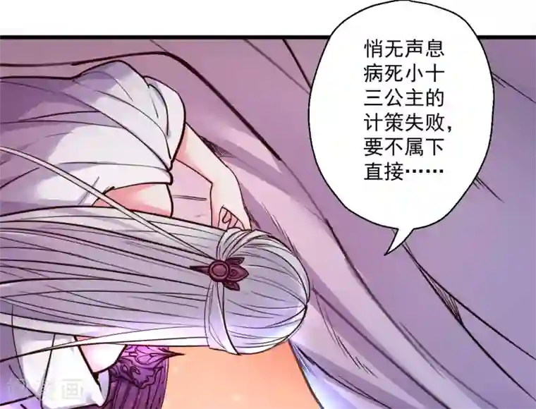 地表最强黄金肾第30话 通神章兵耶布藏