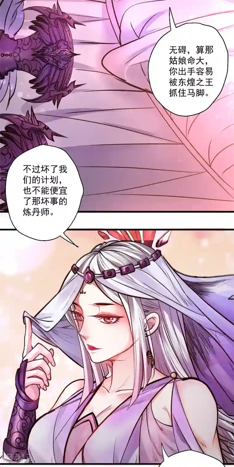 地表最强黄金肾第30话 通神章兵耶布藏