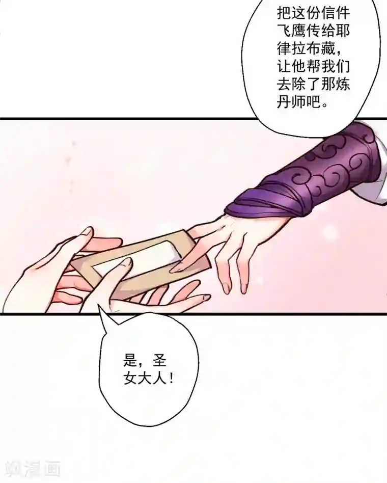 地表最强黄金肾第30话 通神章兵耶布藏